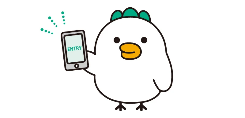 エントリー応募