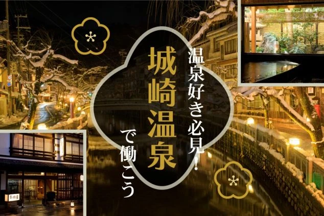 温泉旅館で働く女性スタッフ2人が、色違いの浴衣を着て鏡の前で自撮りしている様子。2人は笑顔でピースサインをしており、リラックスした雰囲気が伝わってくる。