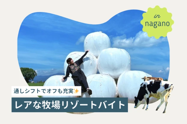 レストランから見た晴れた日の牧場の画像。