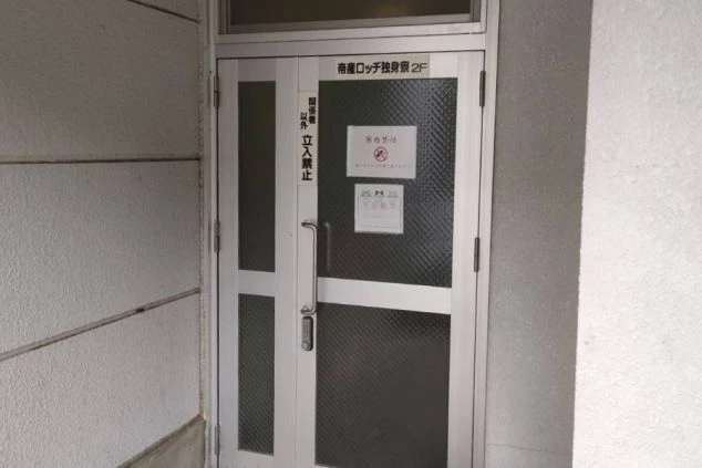 リゾートバイトの寮のドアの画像。