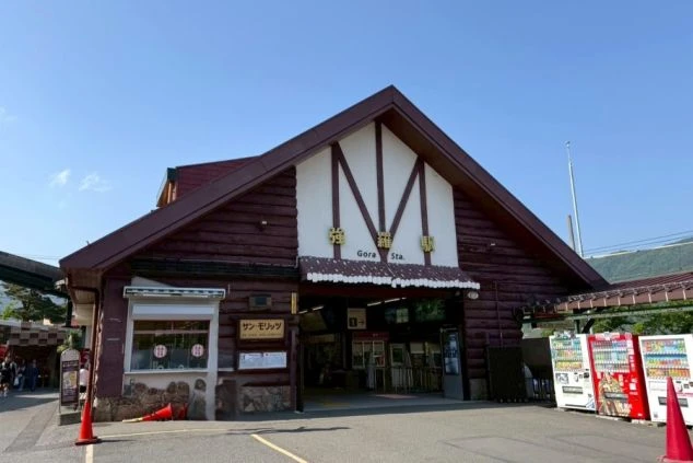 神奈川県箱根町にある箱根登山鉄道の終着駅「強羅駅」の、スイス風の山小屋をイメージした特徴的な外観の画像。