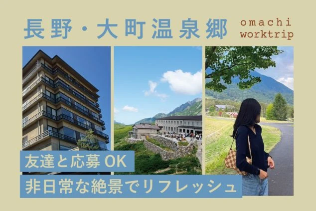 長野県大町市の自然の画像。冬の景色。