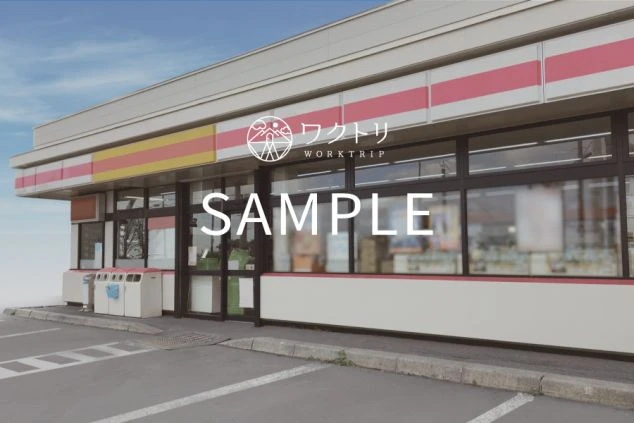 リゾートバイトの勤務先から徒歩5分ほどのところにあるコンビニのイメージ画像。