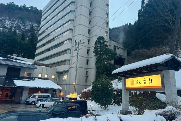 鳴子温泉の高級旅館「湯元吉祥」の入り口と看板。フロント、仲居、キッチンなど幅広い職種を募集。雪国の情緒あふれる環境で、短期から長期まで稼げるリゾートバイトの赴任先。
