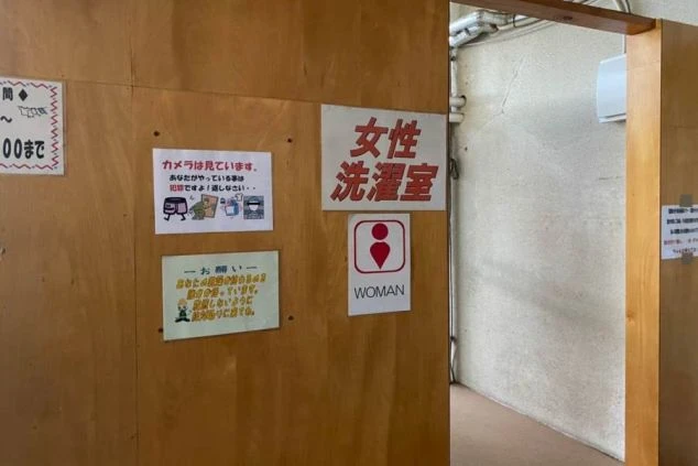 リゾートバイトの寮にある「女性専用」洗濯室の案内。カメラが設置され、防犯対策もされており、安心して住み込み生活を送れる。