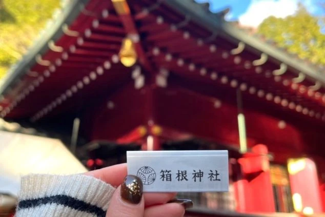 ワクトリの社員が撮影した、箱根神社のおみくじを持つ手元の画像。