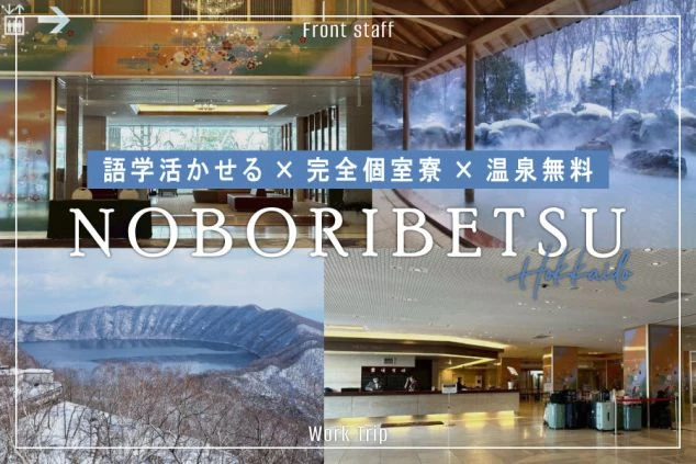 フロントスタッフ募集のワクトリオリジナルの文字入れ画像。