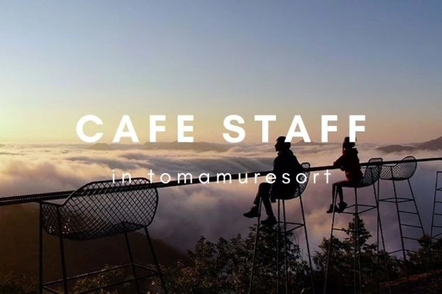 海辺のカフェスタッフの仕事。夕日を眺めるテラス席。「CAFE STAFF」の文字。