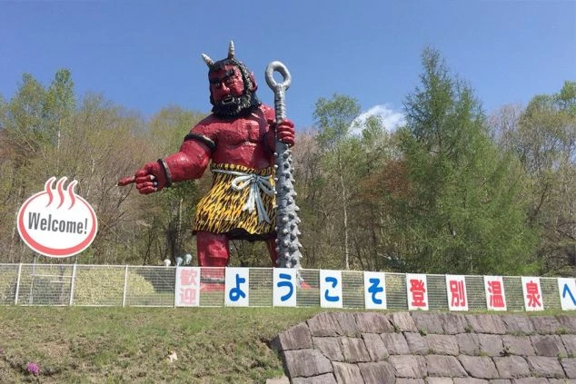 登別温泉の表示。