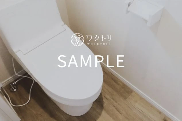 リゾートバイトの寮に完備されたお手洗い(トイレ)のサンプル画像