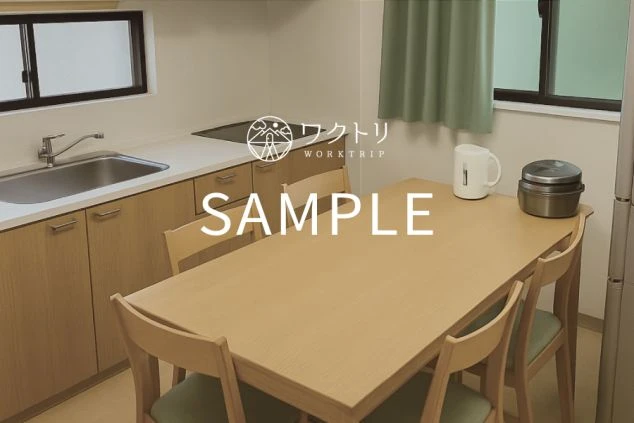 寮のサンプル画像