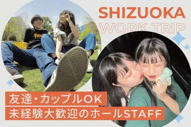 ワクトリでリゾートバイトをしたスタッフが撮影した、楽しそうに笑い合う画像