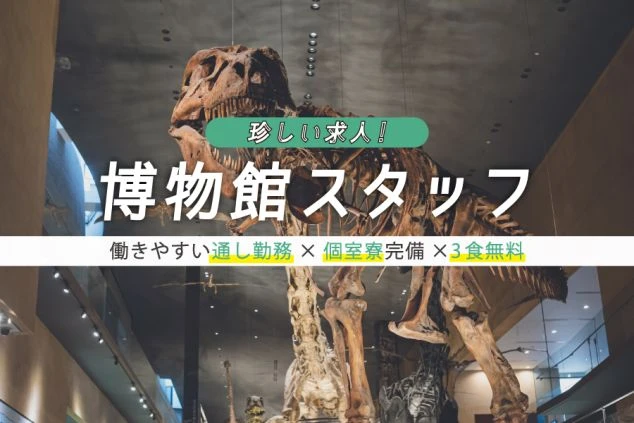 青空の下に広がる、銀色の巨大な球体状の建物とモダンな平屋の施設。手前には広々とした舗装されたスペースがあり、開放的な雰囲気。