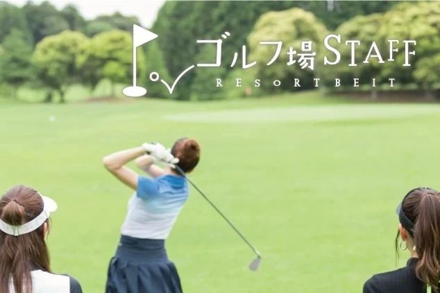 ワクトリスタッフが撮影した複数人で夏にゴルフをする様子の画像