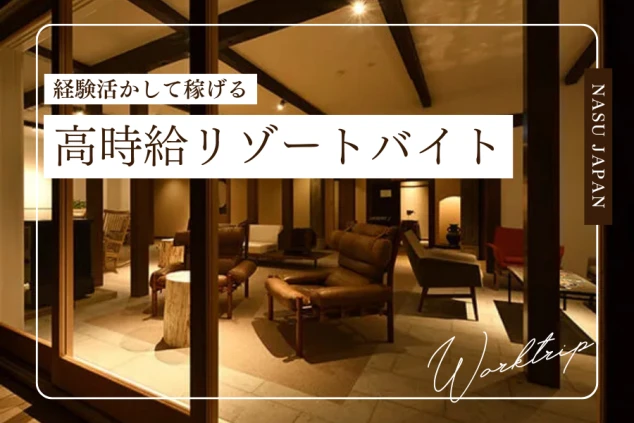 緑豊かな山々を背景に、田園風景と集落が広がる雄大な自然の景色。リゾートバイトで、自然に囲まれた場所でのんびり働きたい方や、農業体験に興味がある方に訴求する画像。