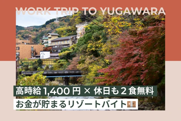 夜の温泉街。川には灯篭のような明かりが並び、川沿いには多くの屋台と人々で賑わっている。