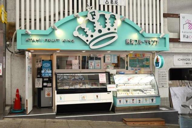 熱海の平和通り商店街にある、水色の看板と大きな王冠のロゴが目印のスイーツ店
