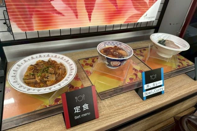 リゾートバイトの賄い例。和風のおかずと丼物、カレーの食品サンプルが並んでいる画像。