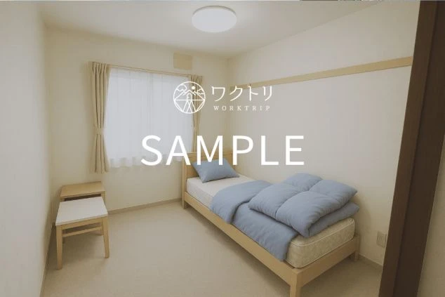 借り上げ社宅の部屋のイメージ画像です。プライベート空間が確保されています。