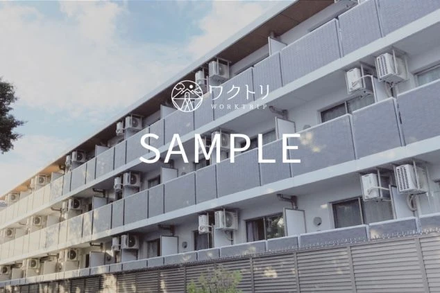 リゾートバイト先の寮外観のイメージ画像。