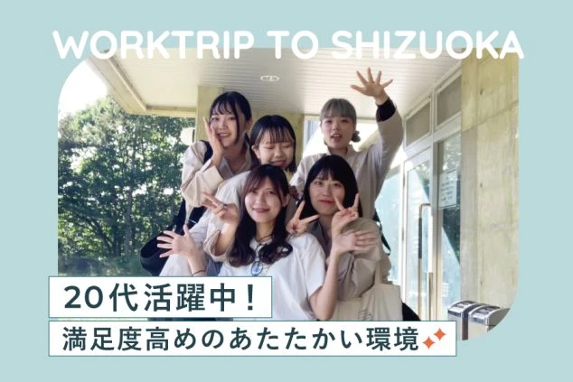 窓から街並みが見える温泉旅館の和室。畳と座椅子で落ち着ける客室。リゾートバイトの客室係や仲居の仕事場。