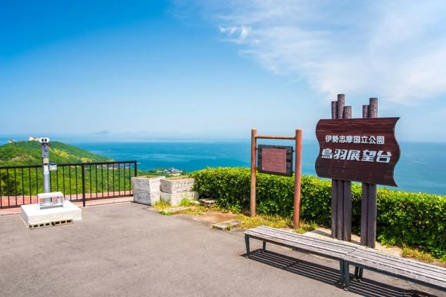 三重県・伊勢志摩国立公園にある鳥羽展望台からの絶景。太平洋を一望できる、開放感あふれるパノラマが広がっています。