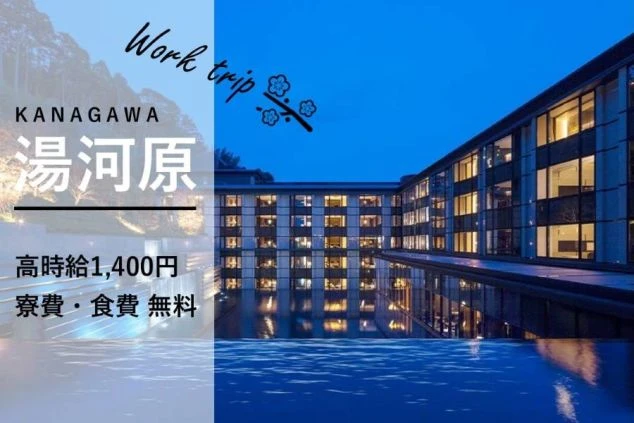 リゾートバイトで人気の高級リゾートホテルの外観。ライトアップされた水辺とモダンな客室棟が並ぶ、洗練された住み込みバイトの勤務地。