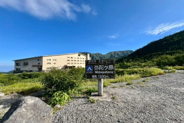 富山・弥陀ヶ原の標高1,930mに位置するホテル外観画像。立山黒部アルペンルートでのリゾートバイトは、雲上の絶景が広がる住み込み環境が魅力。