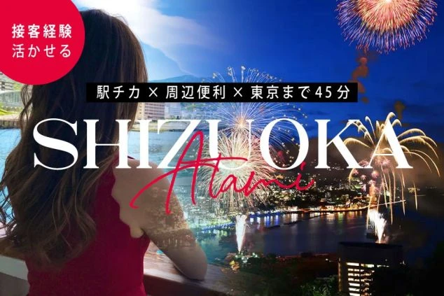 駅チカで周辺便利、東京まで45分の好アクセスな勤務地。