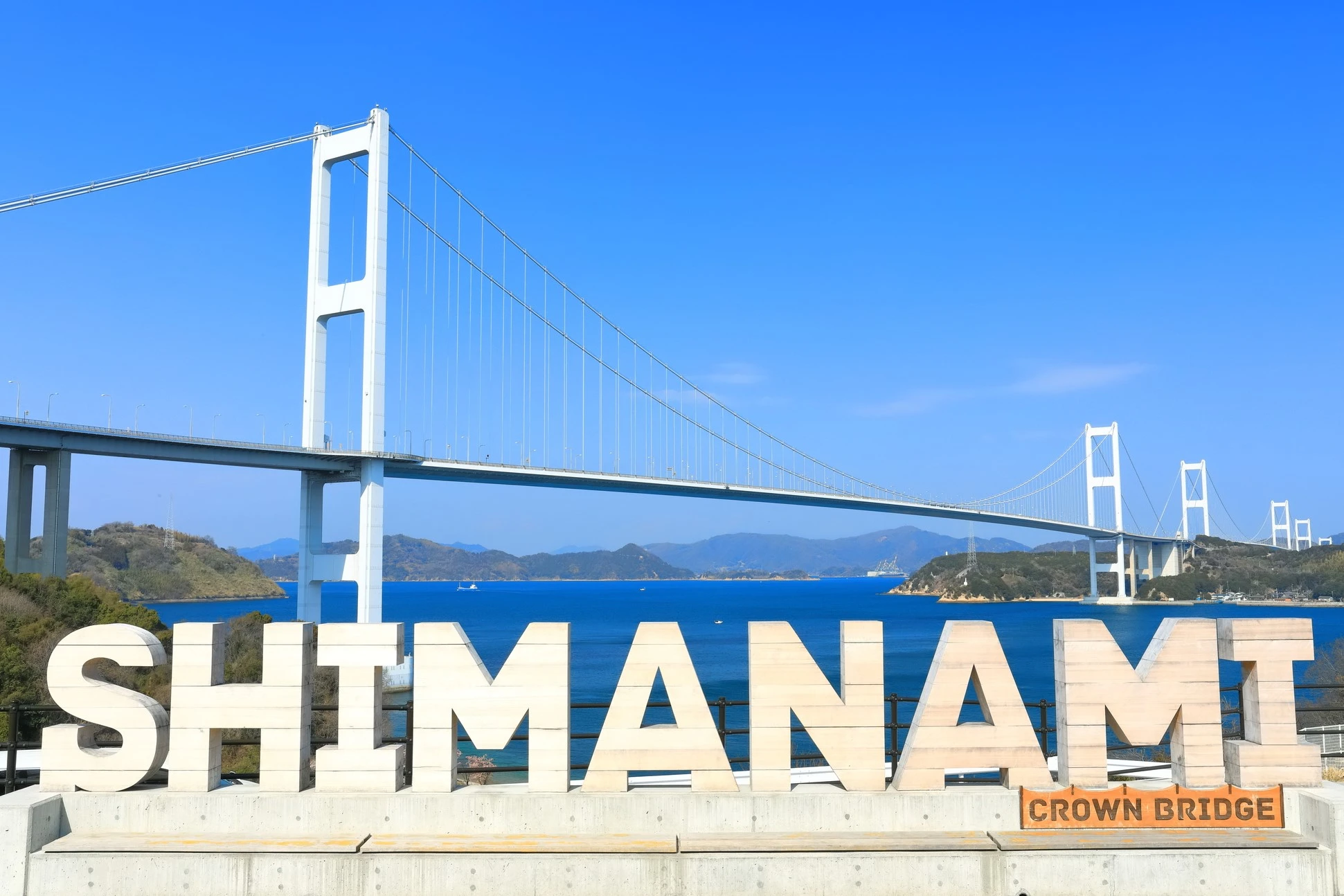 今治のイメージ3