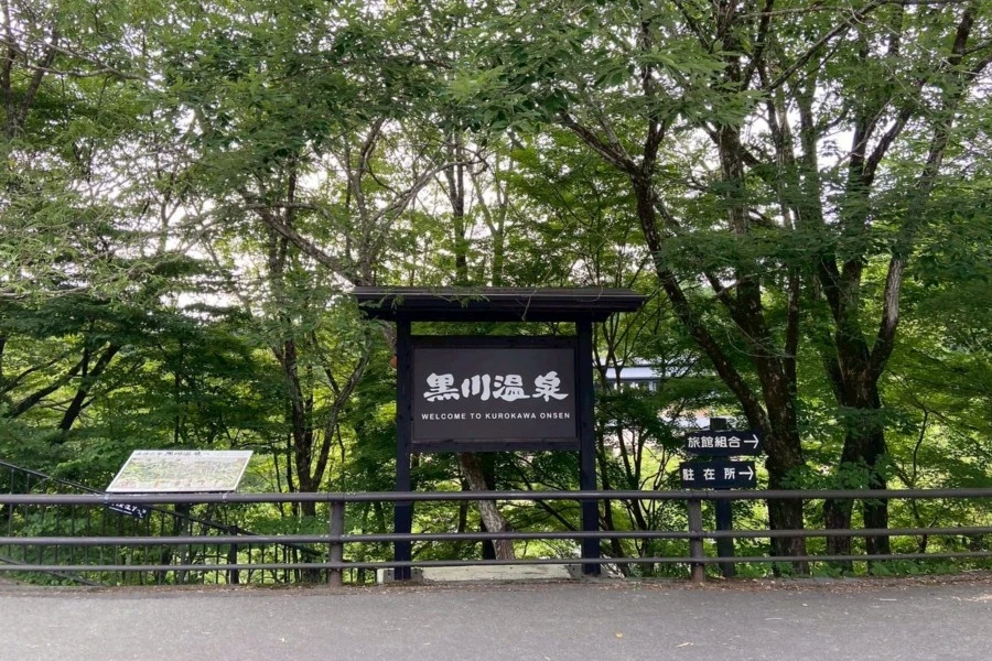 黒川温泉のイメージ3