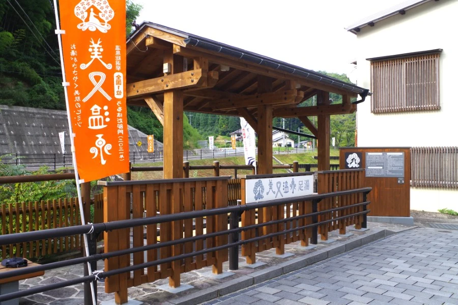 美又温泉のイメージ3